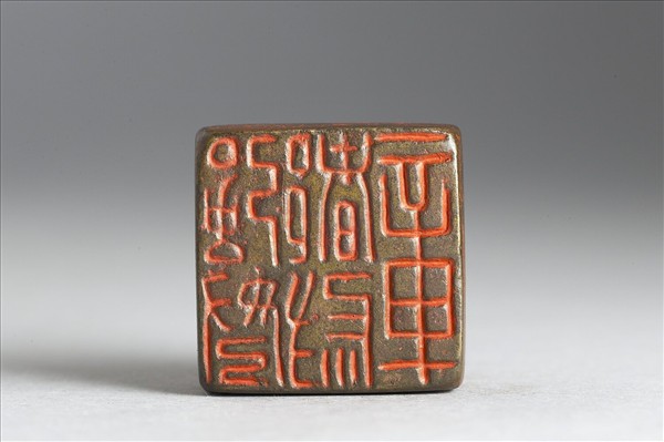 「強弩都尉章」銅印