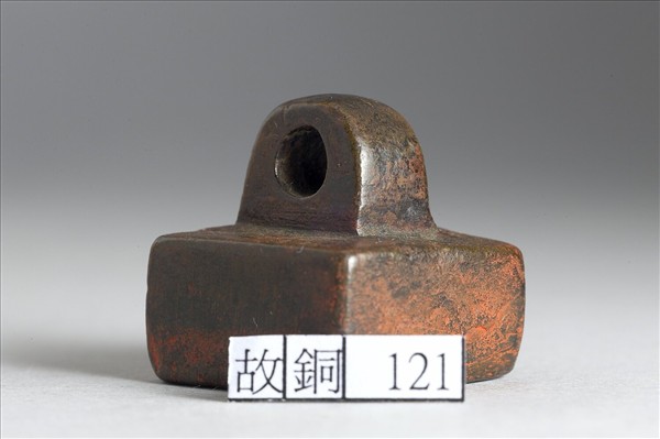 「殿中司馬」銅印