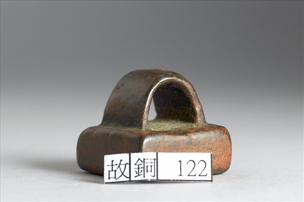 「軍司馬印」銅印