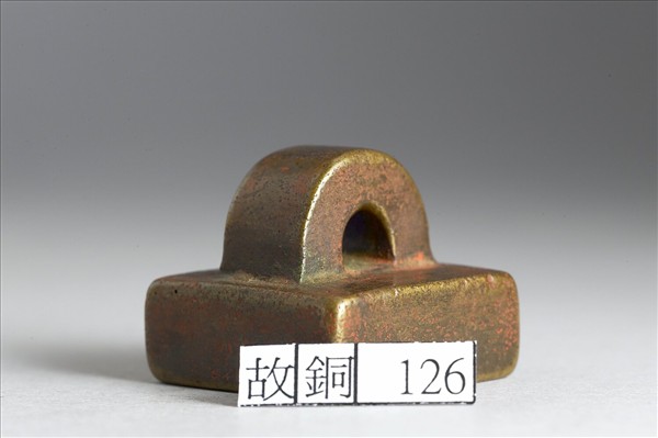 「軍司馬印」銅印