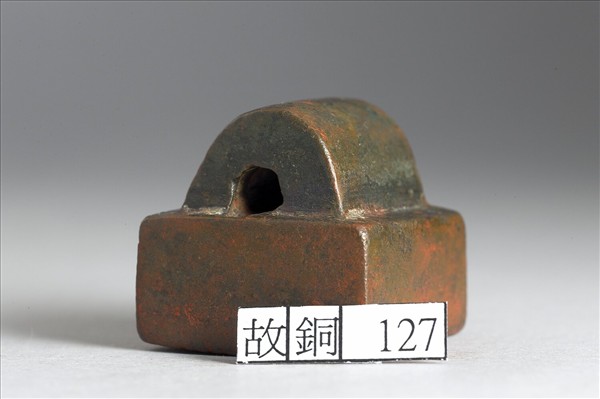 「軍司馬印」銅印