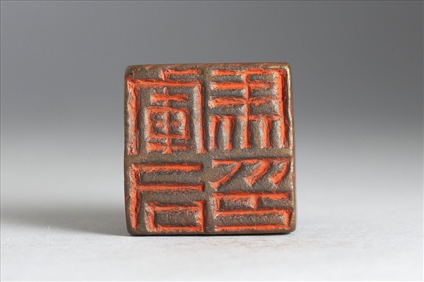 「軍司馬印」銅印