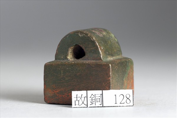 「左將別部司馬」銅印