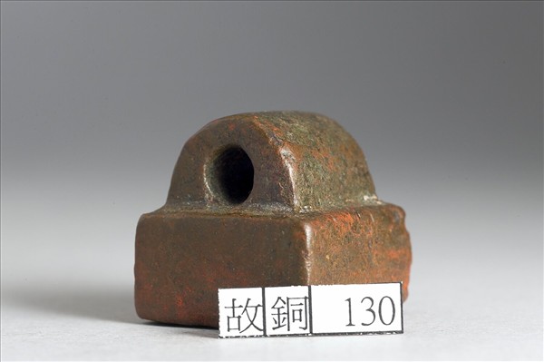 「軍假司馬」銅印