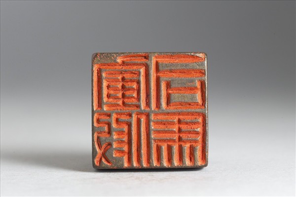 「軍假司馬」銅印