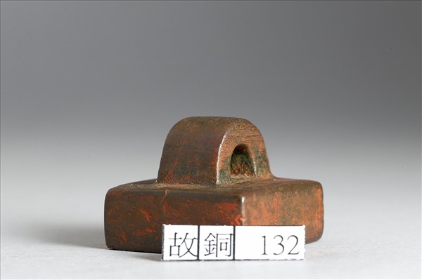 「軍假司馬」銅印