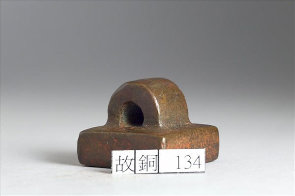 「無當突敶司馬」銅印