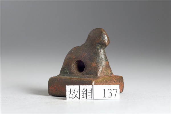 「晉率善氐仟長」銅印