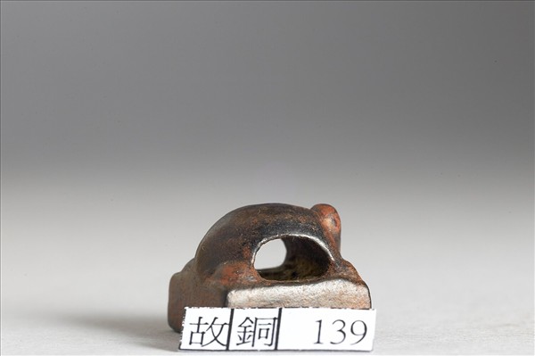 「東虛唯印」銅印