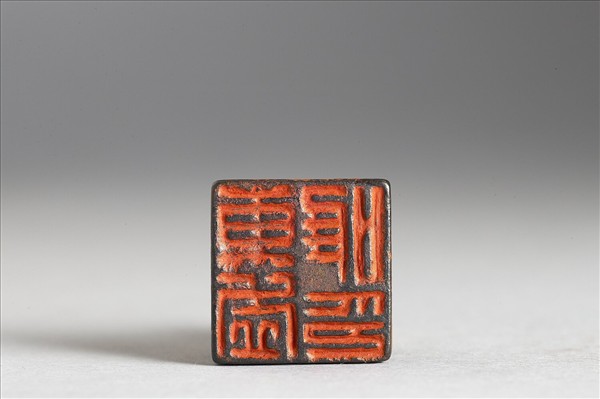 「東虛唯印」銅印