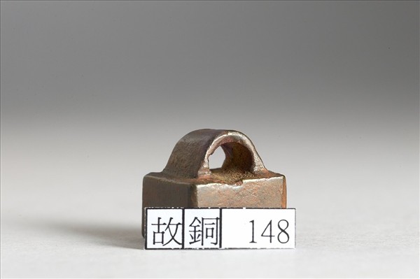 「淳于德印」銅印