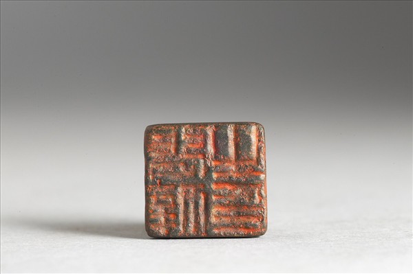 「張□之印」銅印