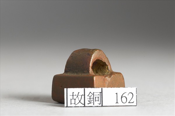 「張護私印」銅印