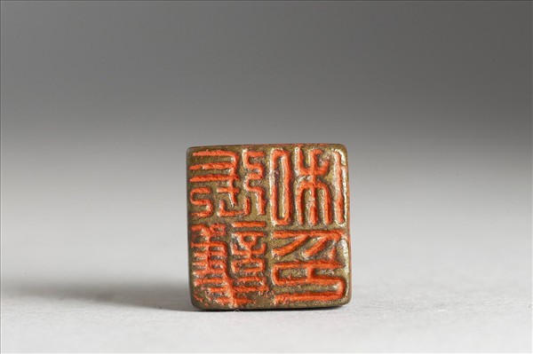 「張護私印」銅印