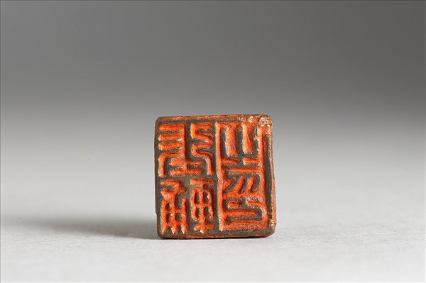 「張輔之印」銅印