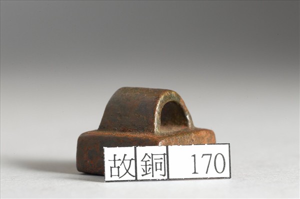 「王護私印」銅印