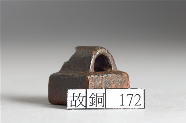 「王□之印」銅印