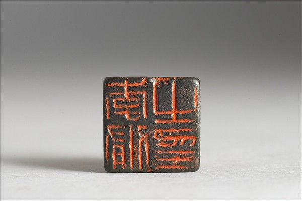 「李脩之印」銅印