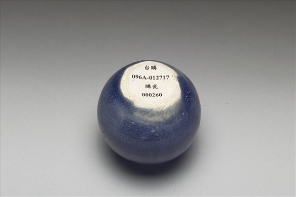 越南霽青石榴小罐