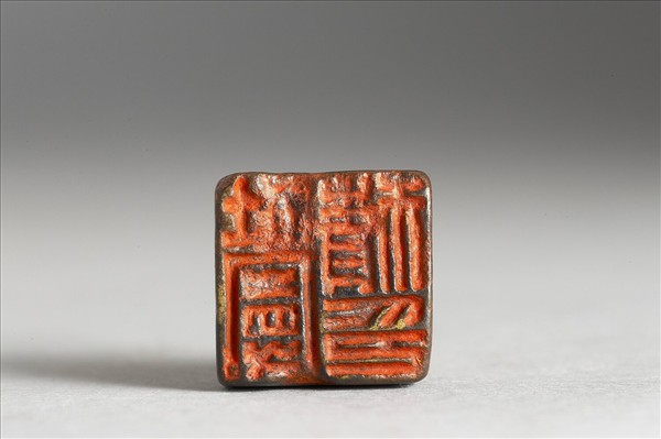 「杜曼猜印」銅印