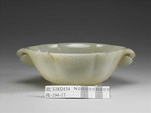 玉花口花蕾形雙柄碗