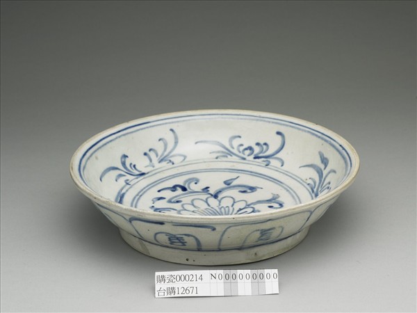 越南青花花卉盤