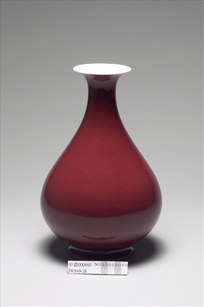 霽紅釉玉壺春瓶
