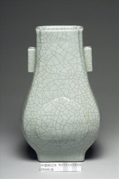 青瓷貫耳杏葉四方瓶