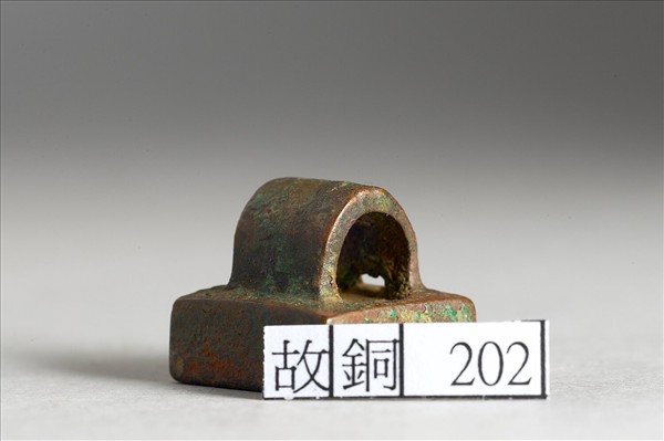 「徐之臣印」銅印