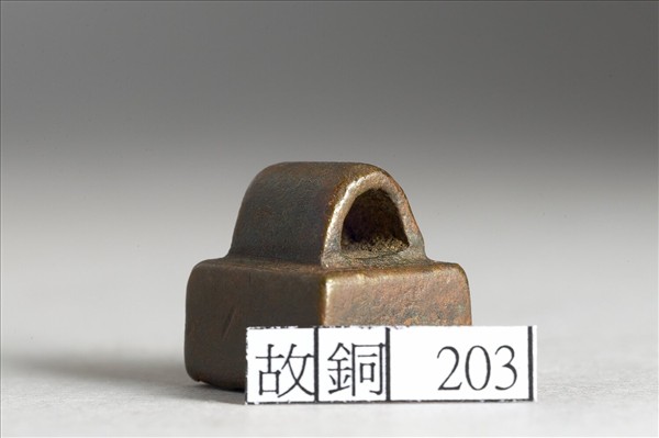 「徐敞之印」銅印