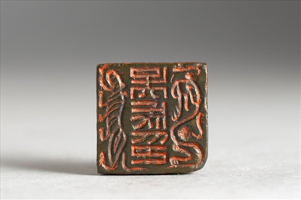 「吳成印」銅印