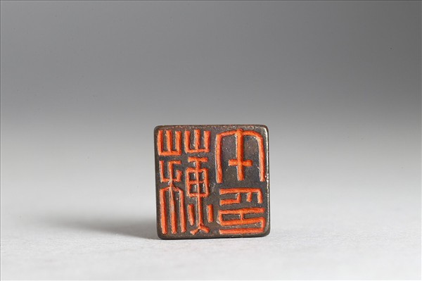 「蘇午印」銅印