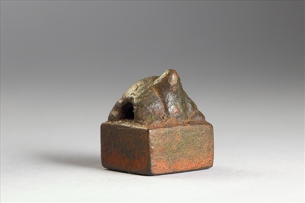 「臣當時」銅印