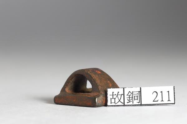 「申賜私印」銅印