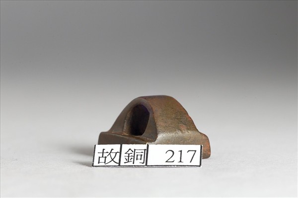 「孫義印」銅印