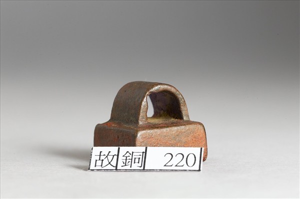 「廉廣漢」銅印