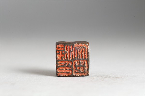 「梁安世印」銅印