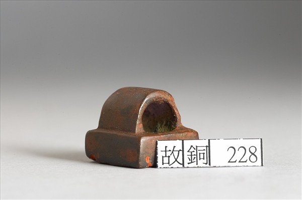 「羊洀之印」銅印