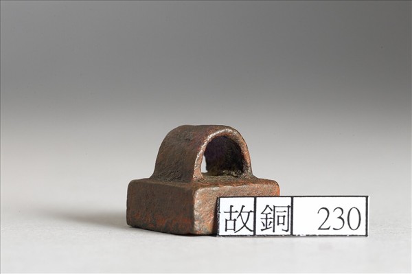 「張都信印」銅印