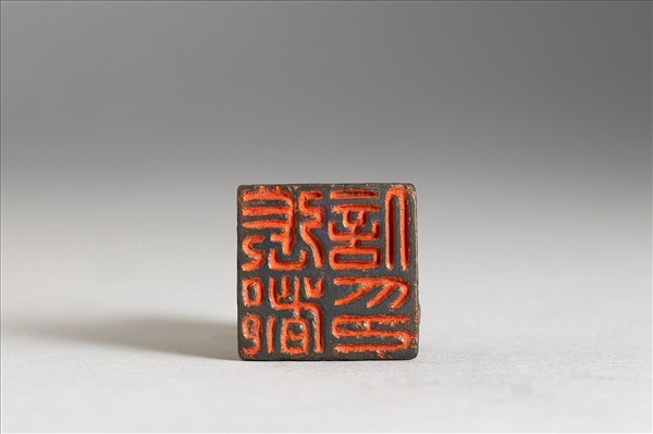 「張都信印」銅印