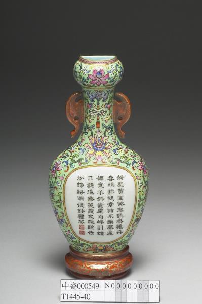 綠地粉彩番蓮紋轎瓶