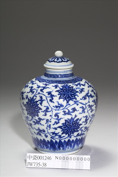 青花番蓮紋蓋罐