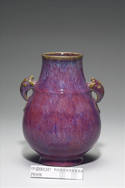 爐鈞釉獸耳銜環瓶