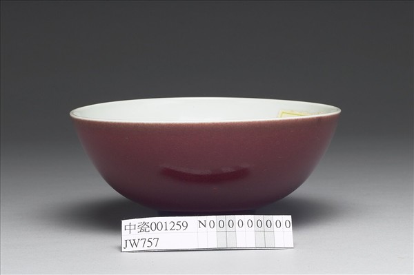 霽紅釉白裡碗