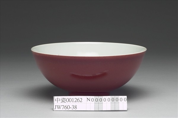 霽紅釉白裡碗