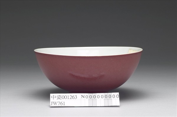 霽紅釉白裡碗