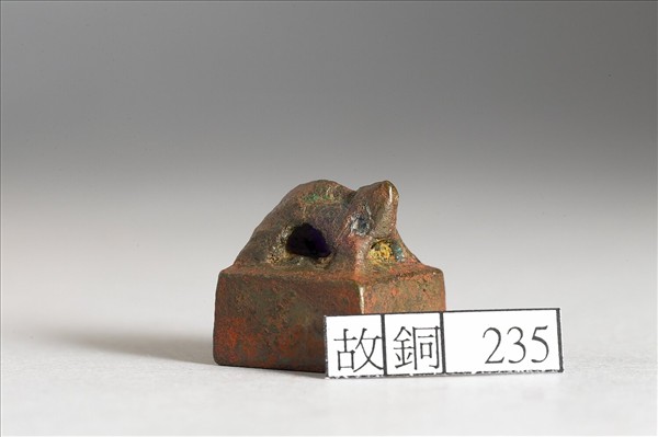 「張循私印」銅印