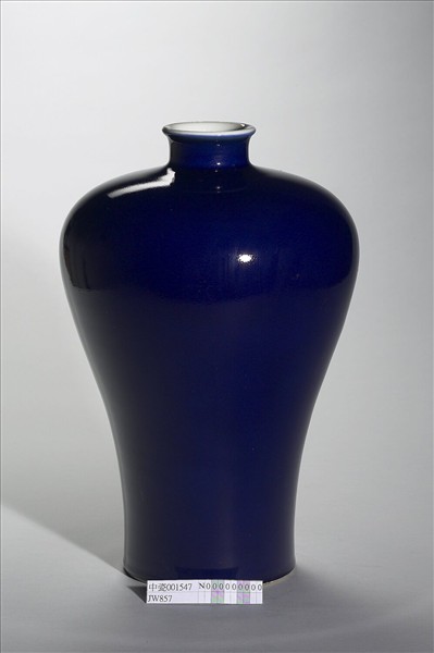 霽青釉梅瓶