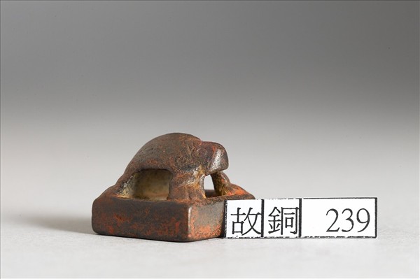 「王沽之印」銅印