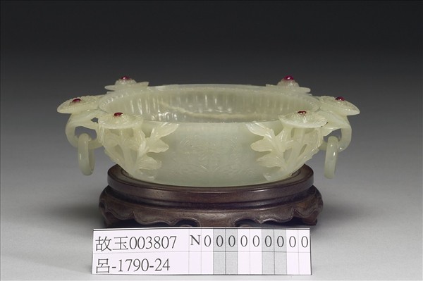 玉花式雙柄水盛